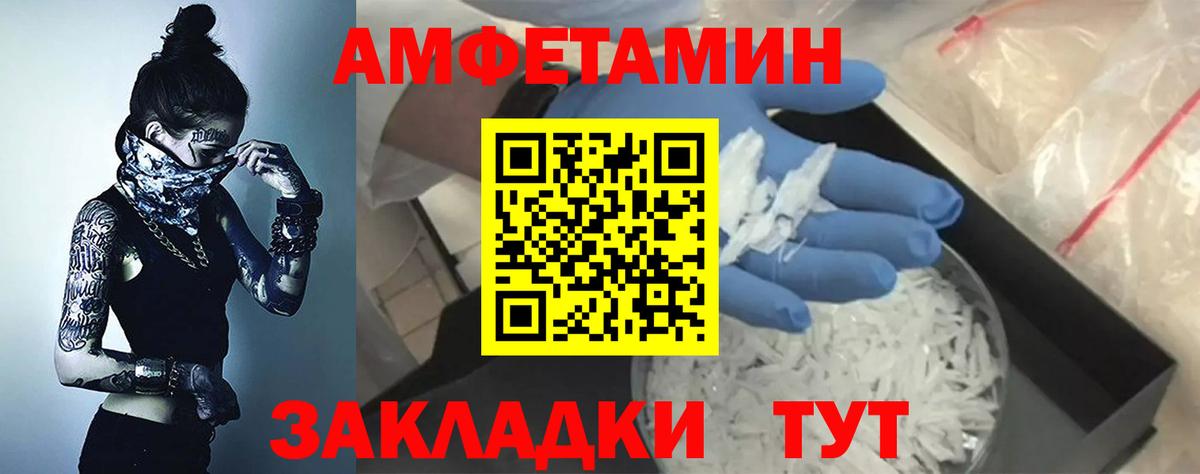 АМФЕТАМИН Premium Невинномысск