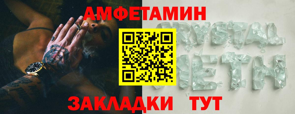 Невинномысск  АМФ  Вход с VPN  АМФЕТАМИН 97% 