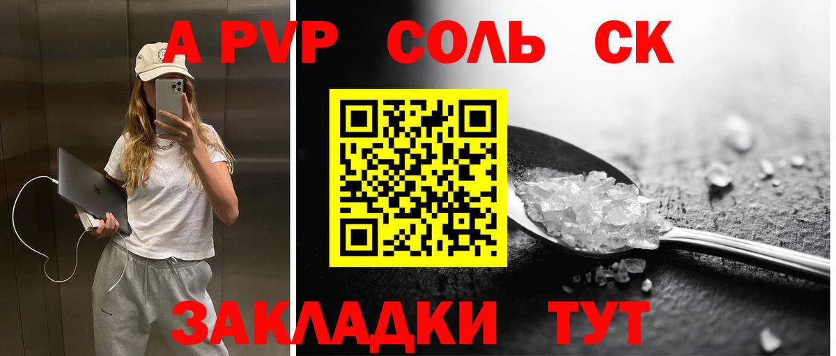 А ПВП СК КРИС Невинномысск