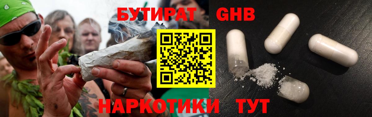 Невинномысск  Бутират оксана  Вход с VPN 