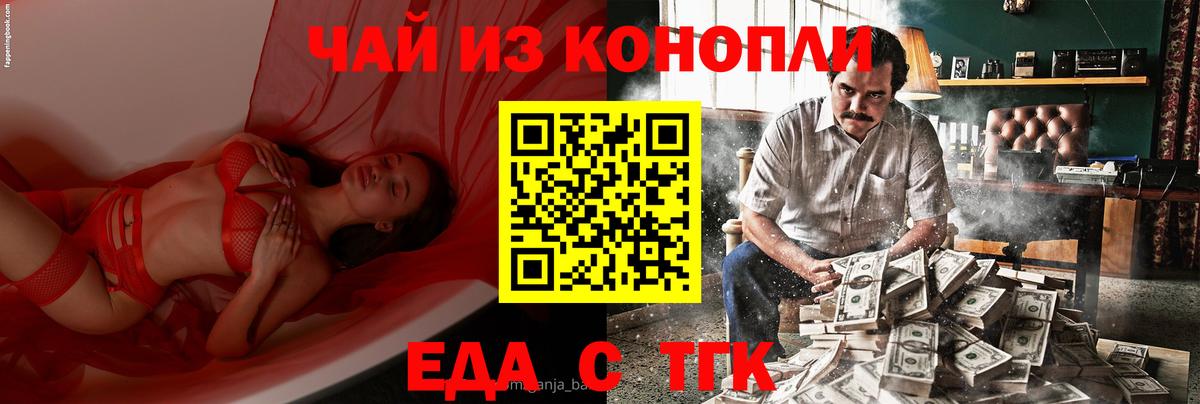 Невинномысск  Cannafood марихуана  Вход с VPN 