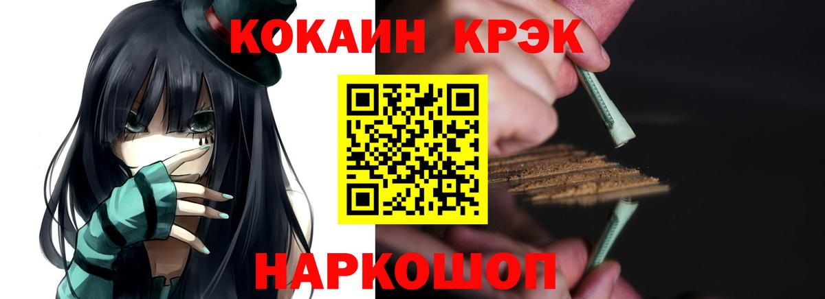 Cocaine Перу Невинномысск