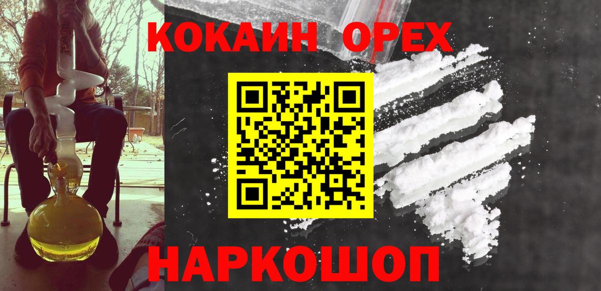 Невинномысск  Кокаин 98%  Вход с VPN  Cocaine Перу 