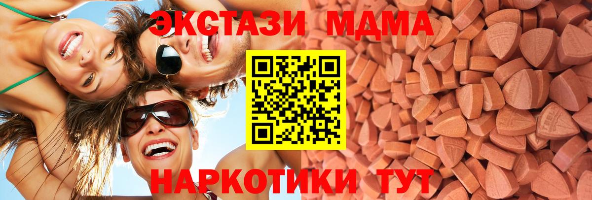 Ecstasy ешки Невинномысск