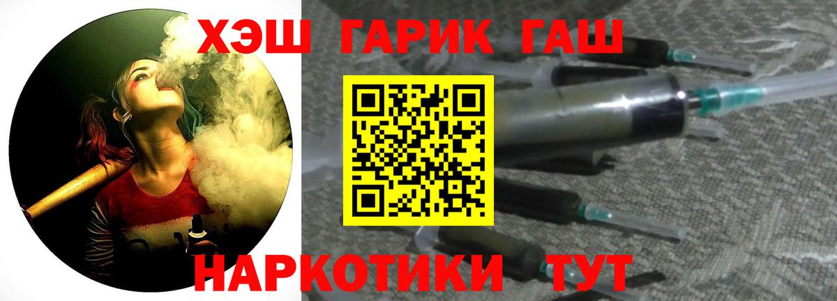 Невинномысск  ГАШ убойный  ГАШ  ГАШИШ VHQ  Вход с VPN 