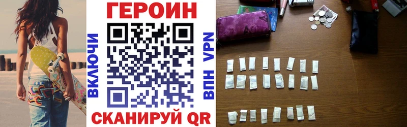 ОМГ ОМГ онион Невинномысск ГЕРОИН белый как найти закладки
