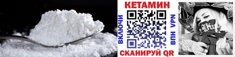 Кетамин ketamine купить закладку Невинномысск