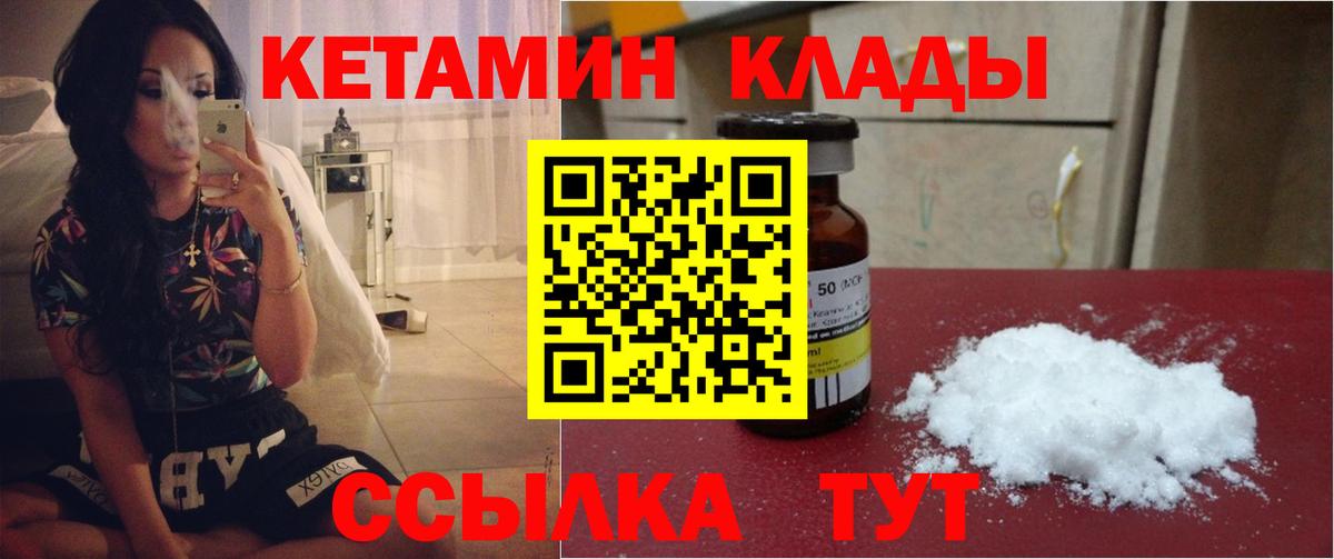 Невинномысск  МЕГА ссылка  Кетамин ketamine  Вход с VPN  Кетамин VHQ 