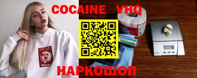 прущий лед Малгобек