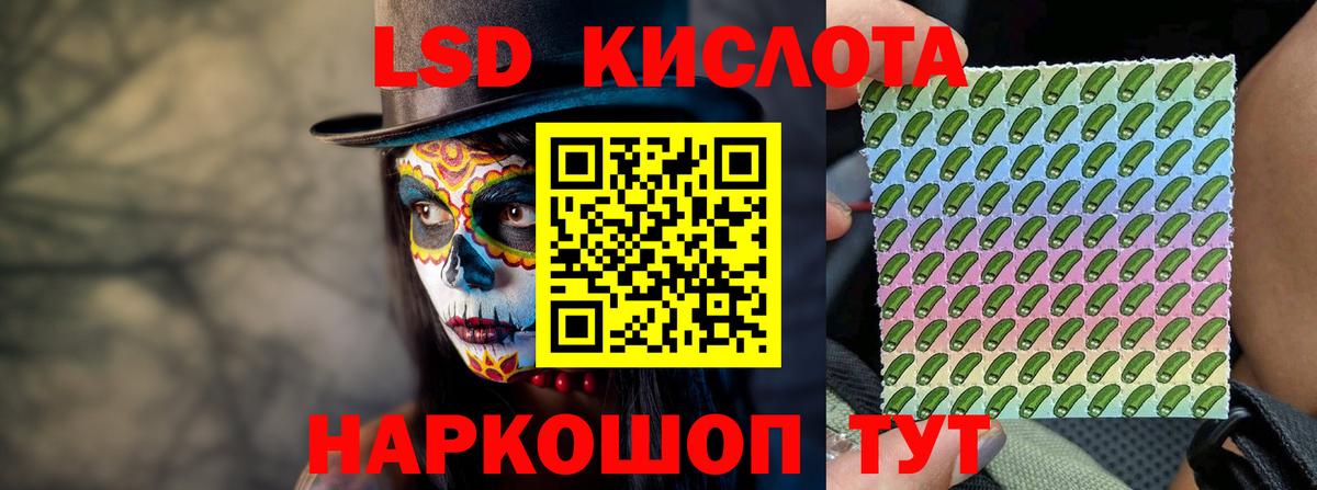 Невинномысск  ЛСД экстази ecstasy  Лсд 25 экстази кислота  Вход с VPN 