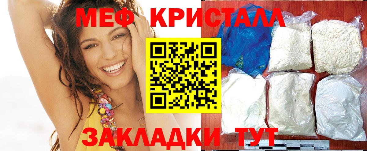 Меф мяу мяу кристаллы Невинномысск