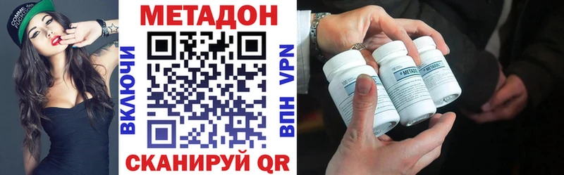 МЕТАДОН methadone  хочу наркоту  Невинномысск 