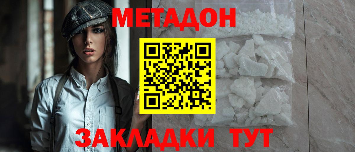МЕТАДОН кристалл  Метадон белоснежный  mega рабочий сайт  Невинномысск  Вход с VPN 