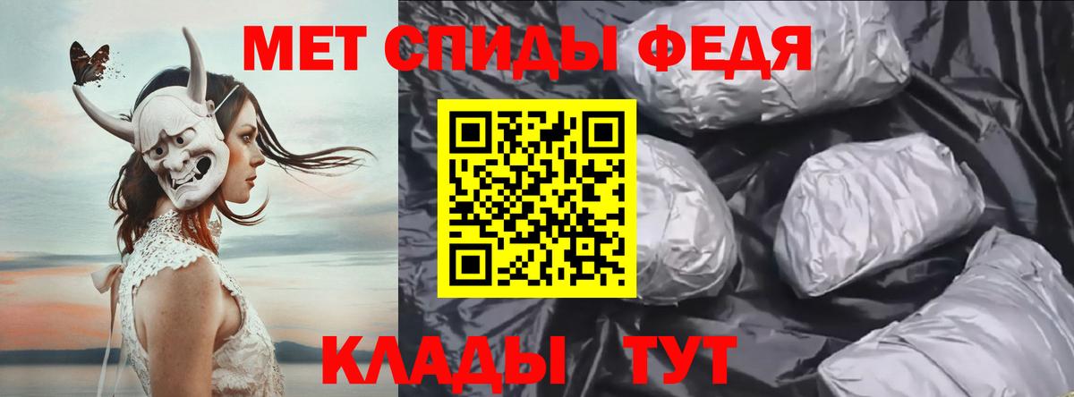 Первитин кристалл Невинномысск