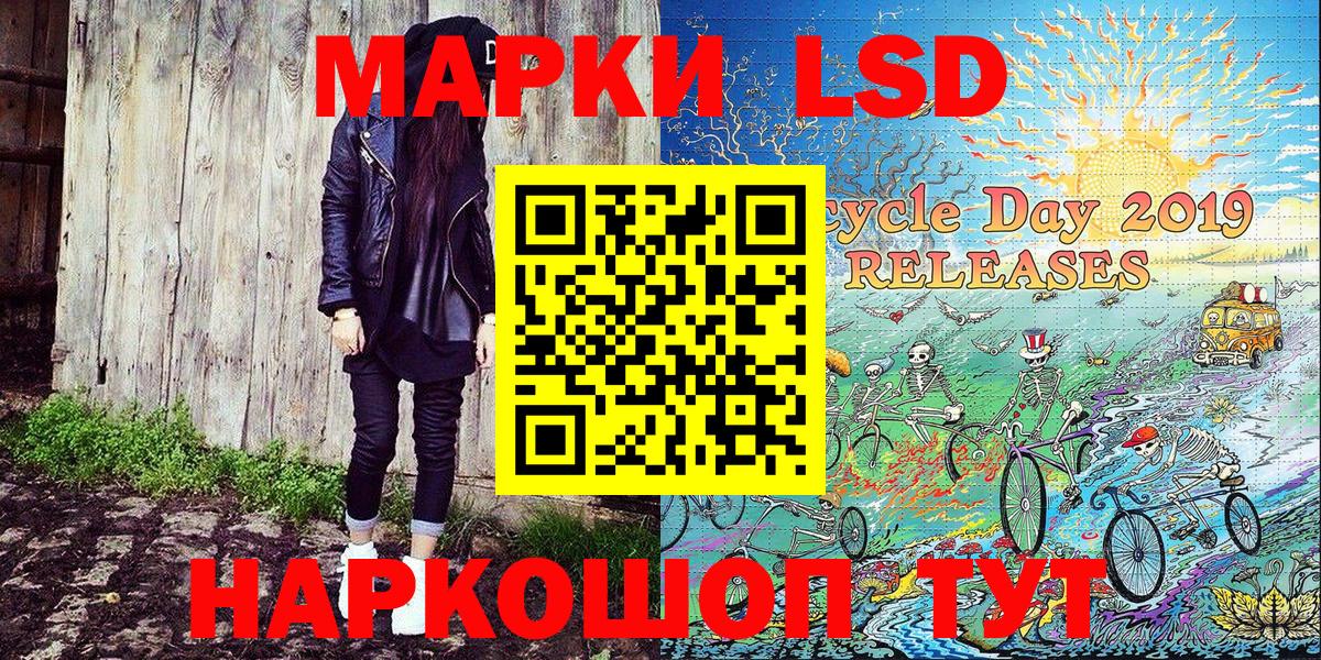Марки 25I-NBOMe 1500мкг  Вход с VPN  Марки 25I-NBOMe 1500мкг  Невинномысск 